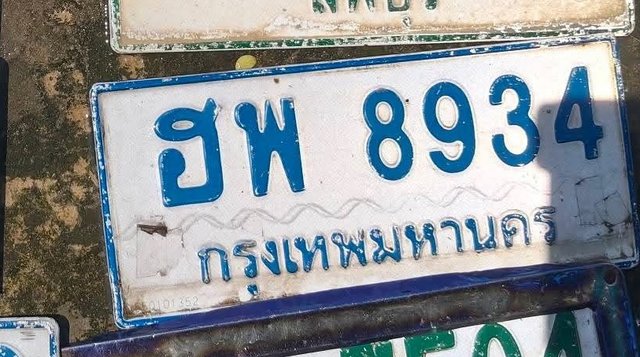 รูปป้าย ฮพ 8934 ที่ตัดจากรูปของผู้แจ้ง