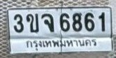 รูปป้าย 3ขจ 6861 ที่ตัดจากรูปของผู้แจ้ง