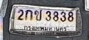 รูปป้าย 2กช 3838 ที่ตัดจากรูปของผู้แจ้ง