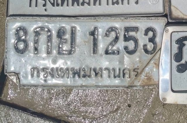 รูปป้าย 8กย 1253 ที่ตัดจากรูปของผู้แจ้ง