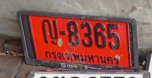 รูปป้าย ญ 8365 ที่ตัดจากรูปของผู้แจ้ง
