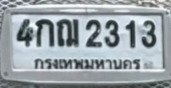 รูปป้าย 4กฌ 2313 ที่ตัดจากรูปของผู้แจ้ง