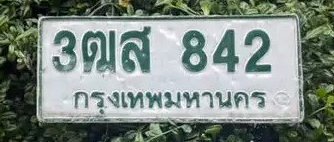 รูปป้าย 3ฒส 842 ที่ตัดจากรูปของผู้แจ้ง