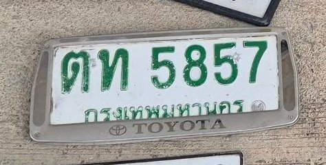รูปป้าย ตท 5857 ที่ตัดจากรูปของผู้แจ้ง