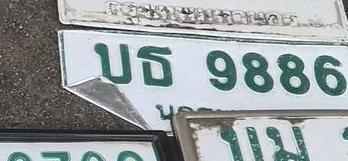 รูปป้าย บธ 9886 ที่ตัดจากรูปของผู้แจ้ง