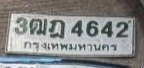 รูปป้าย 3ฒฎ 4642 ที่ตัดจากรูปของผู้แจ้ง