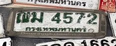 รูปป้าย ฌม 4572 ที่ตัดจากรูปของผู้แจ้ง