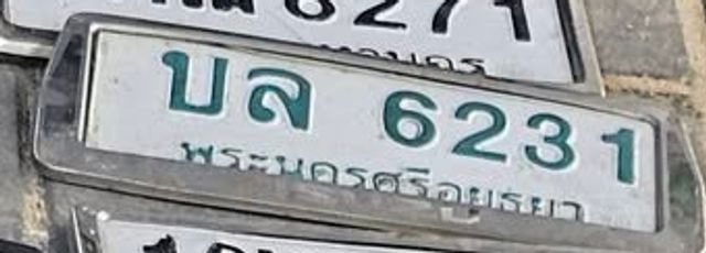 รูปป้าย บล 6231 ที่มีคนพบ