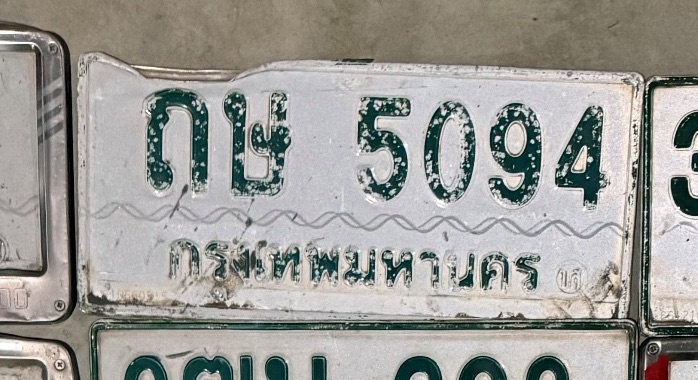 รูปป้าย ถษ 5094 ที่ตัดจากรูปของผู้แจ้ง