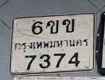 รูปป้าย 6ขข 7374 ที่ตัดจากรูปของผู้แจ้ง