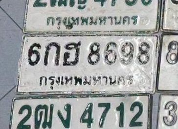 รูปป้าย 6กฮ 8698 ที่ตัดจากรูปของผู้แจ้ง
