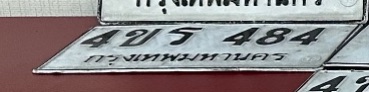 รูปป้าย 4ขร 484 ที่ตัดจากรูปของผู้แจ้ง