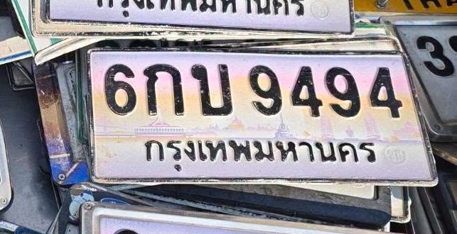 รูปป้าย 6กบ 9494 ที่ตัดจากรูปของผู้แจ้ง