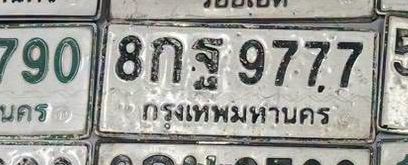 รูปป้าย 8กฐ 9777 ที่ตัดจากรูปของผู้แจ้ง