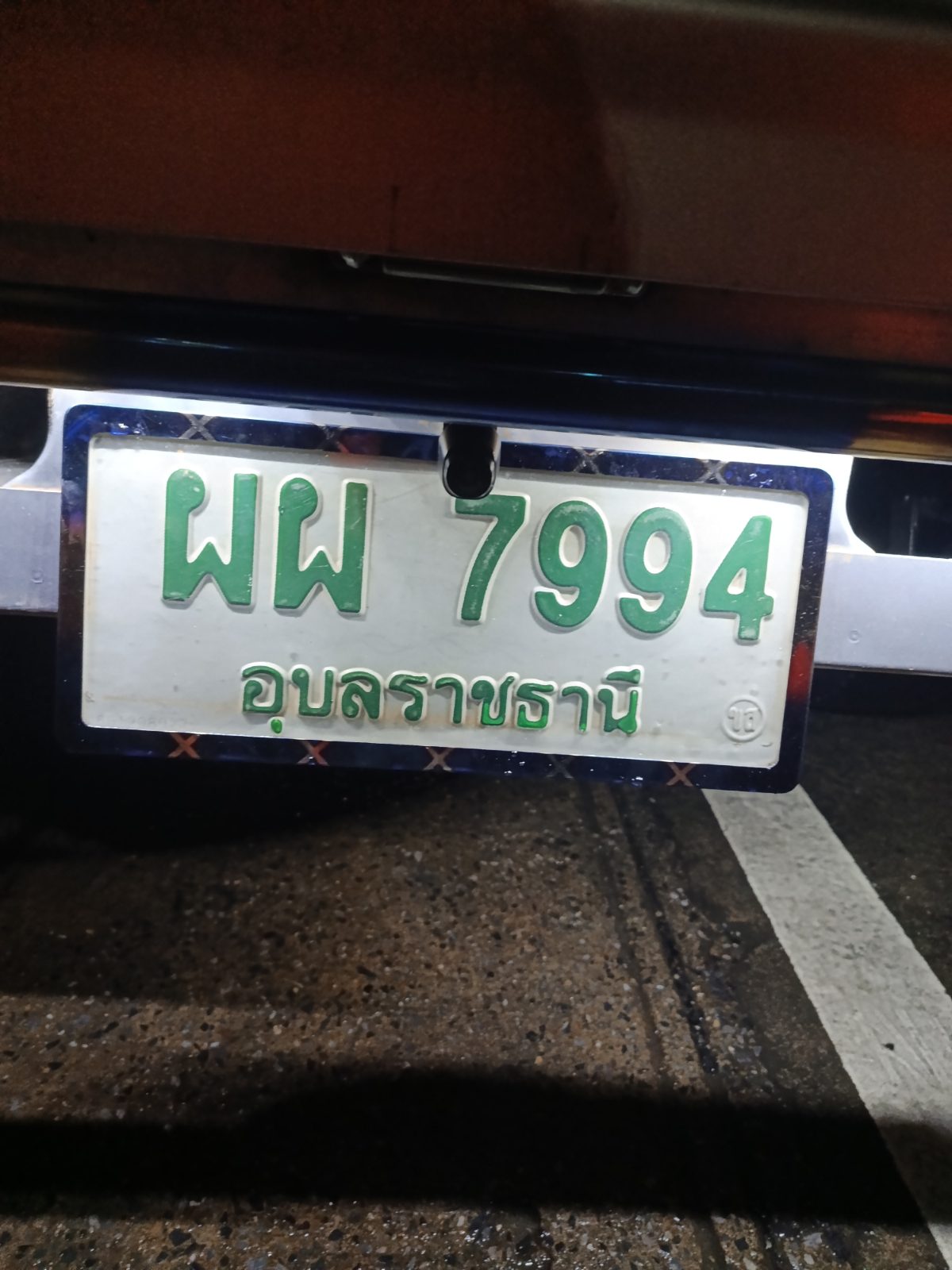 รูปป้ายทะเบียน ผผ 7994