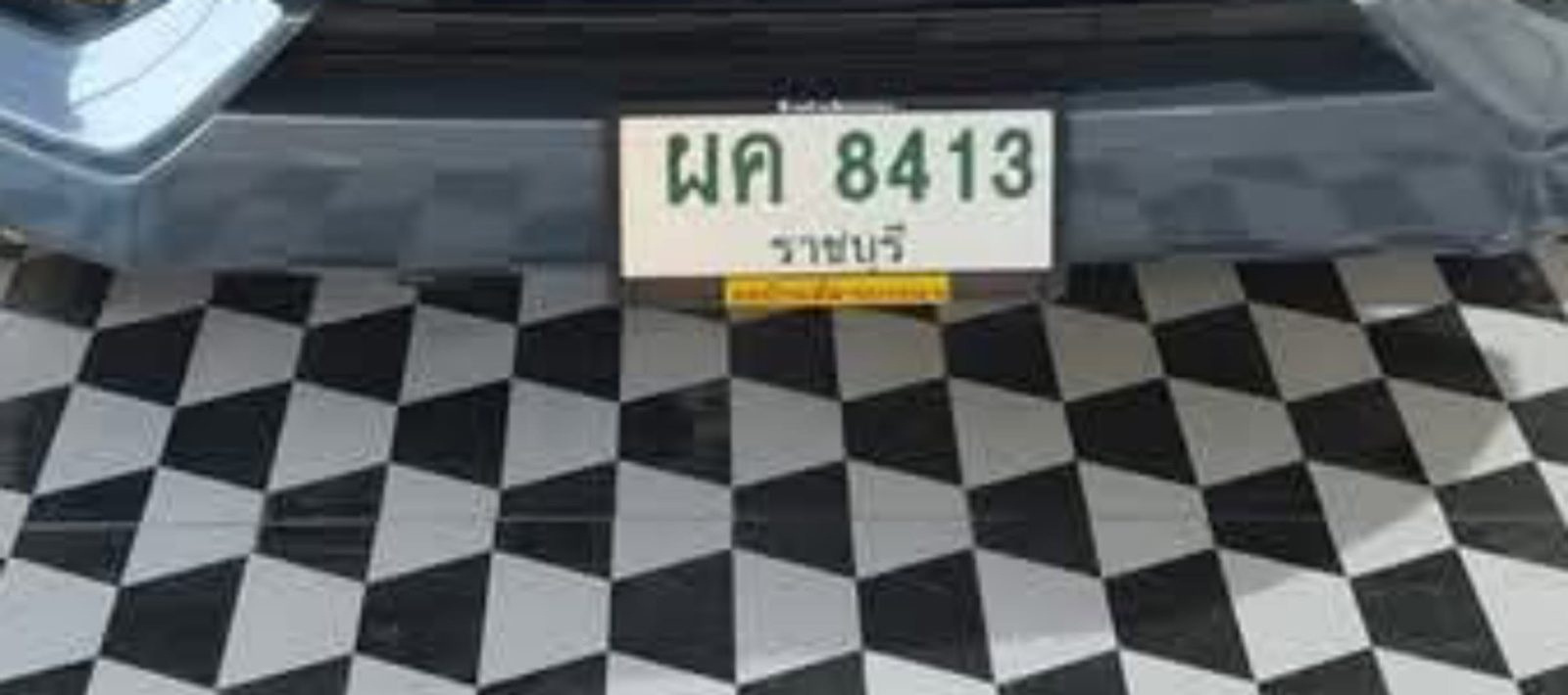 รูปป้ายทะเบียน ผค 8413