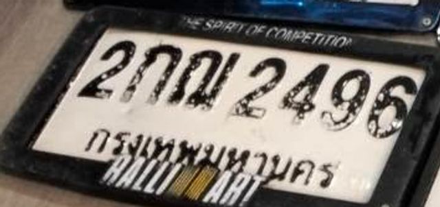 รูปป้ายทะเบียน 9กณ 2496