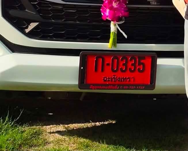 รูปป้ายทะเบียน ก 0335