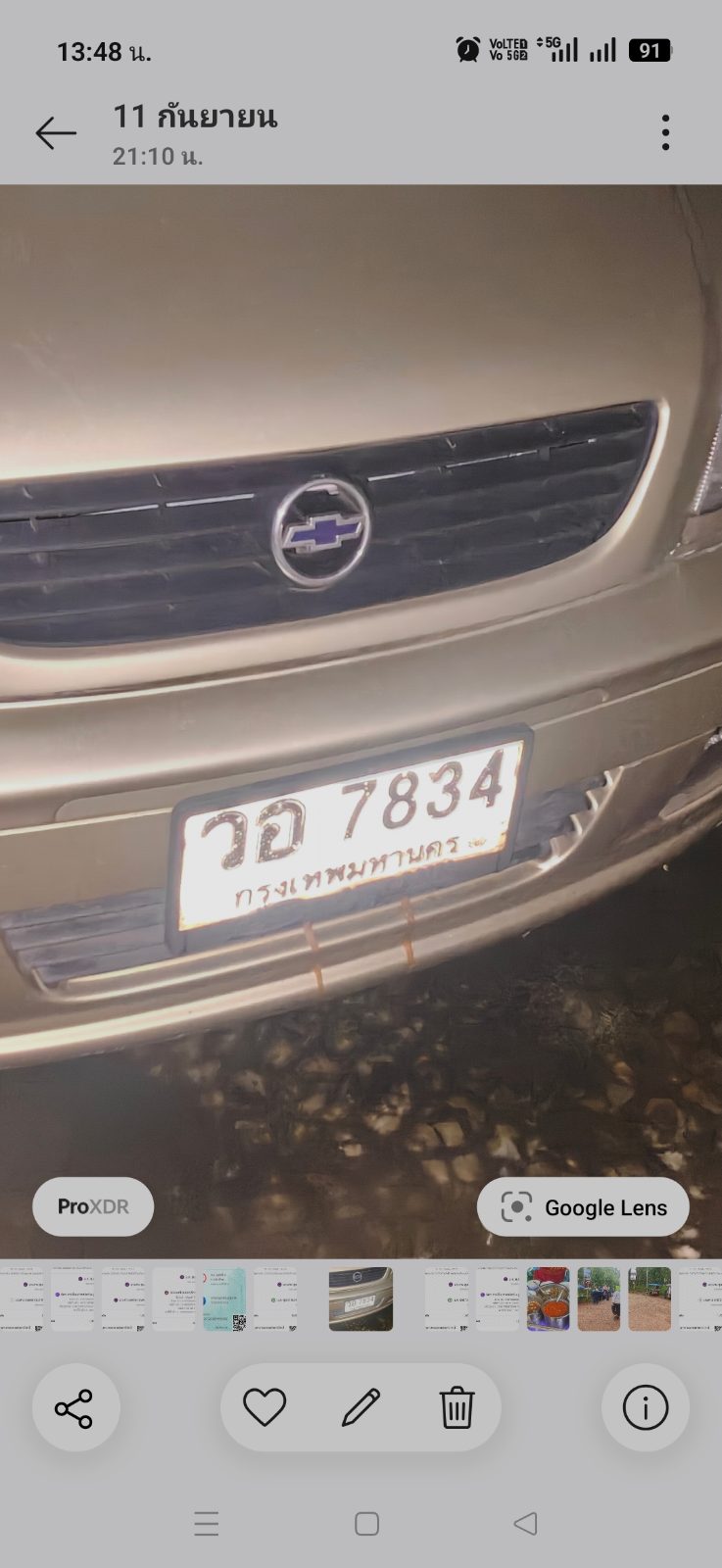 รูปป้ายทะเบียน วอ 7834