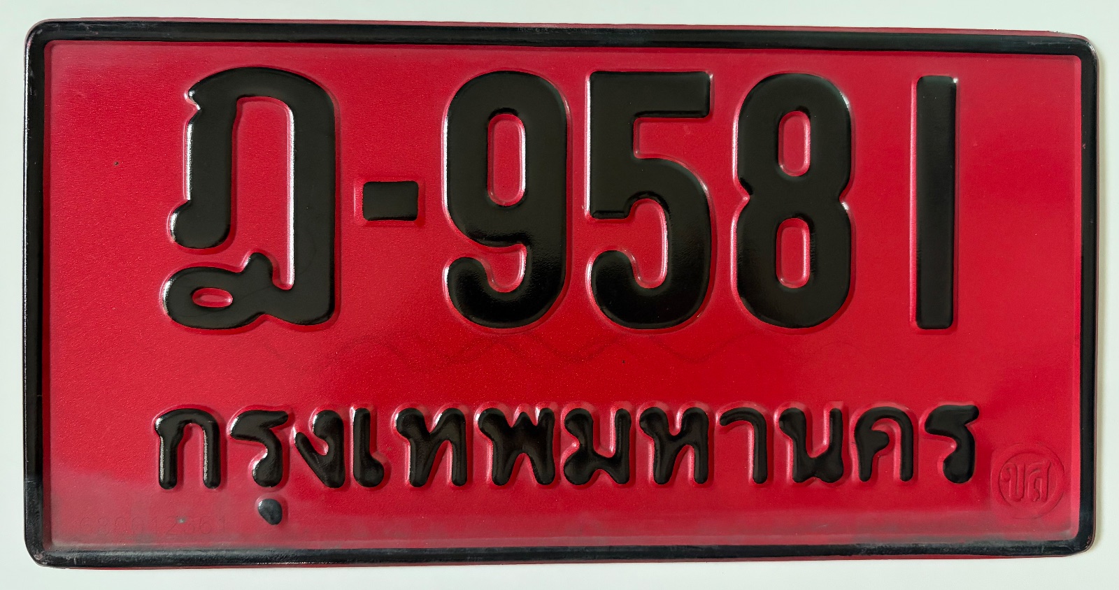 รูปป้ายทะเบียน ฎ 9581