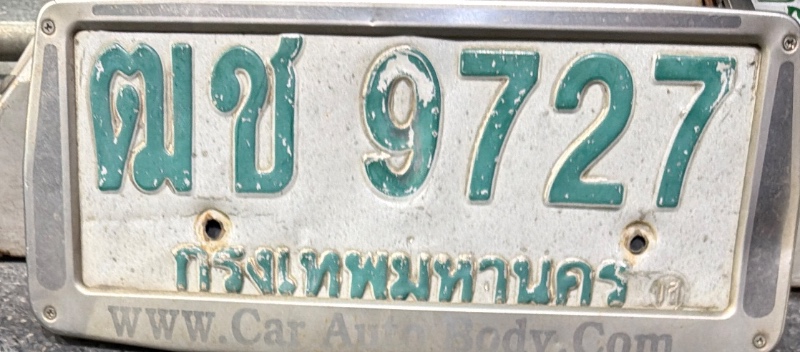 รูปป้าย ฒช 9727 ที่ตัดจากรูป